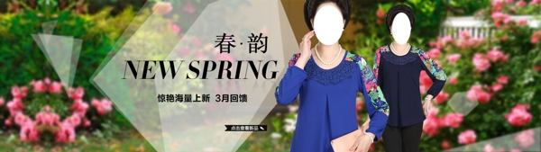 春季海報