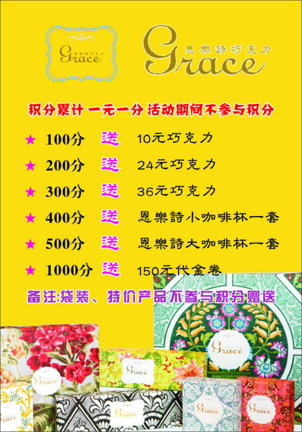 恩樂(lè)詩(shī)活動(dòng)
