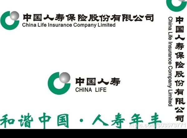 中国人寿保险全套标志矢量图片