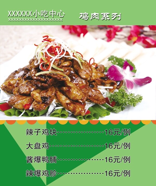 菜單燈箱片