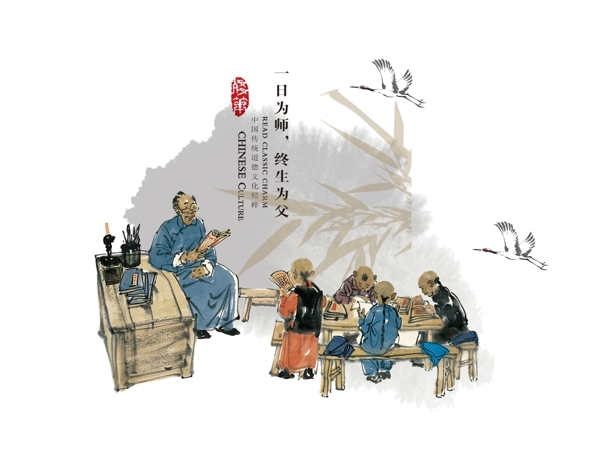 教師節(jié)