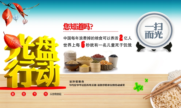 公益光盤行動