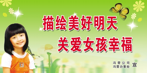 計劃生育刊板