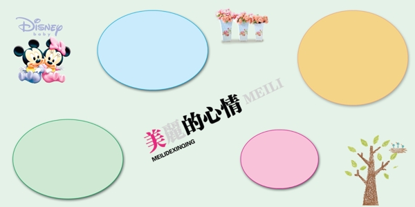相冊模板圖片