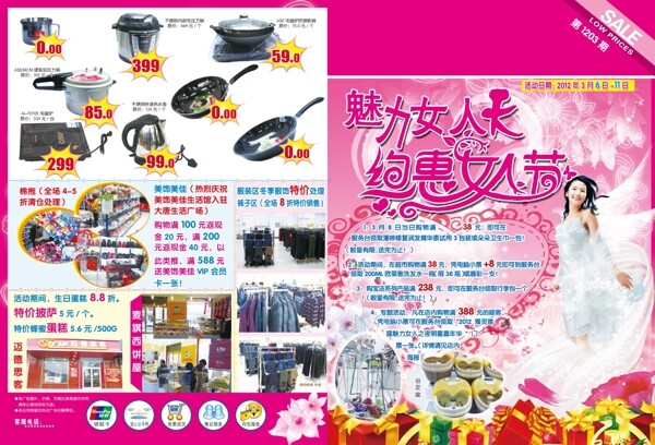 三八婦女節(jié)圖片