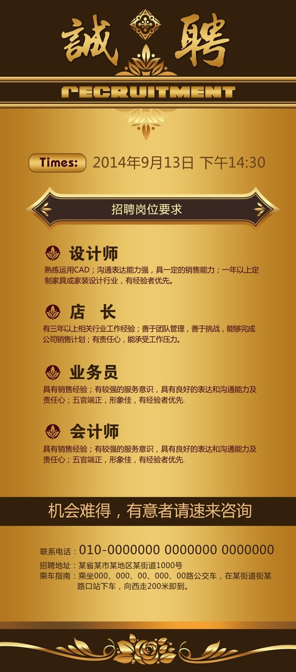 移門圖案