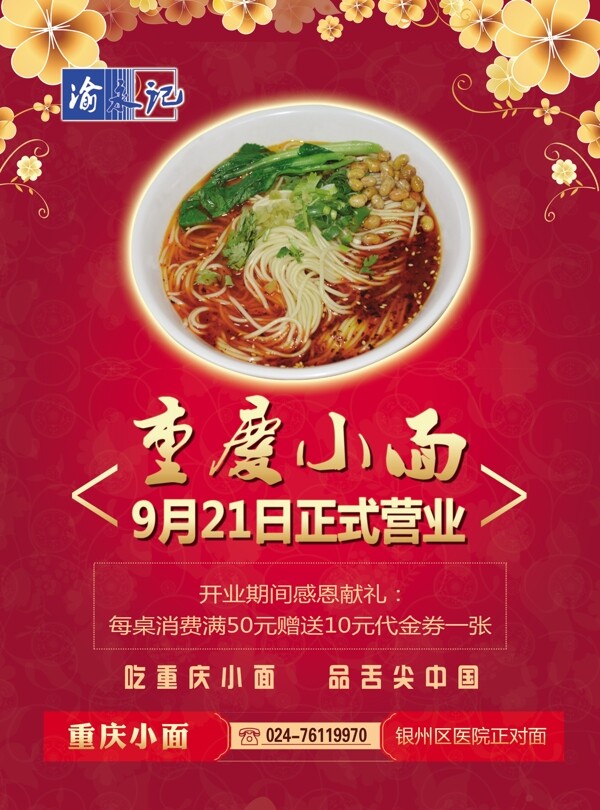 DM宣傳單