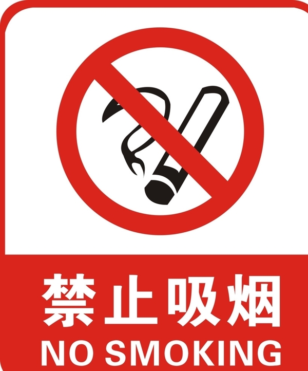 公共標識