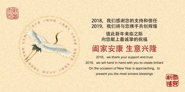 賀新春簡(jiǎn)潔仙鶴賀卡