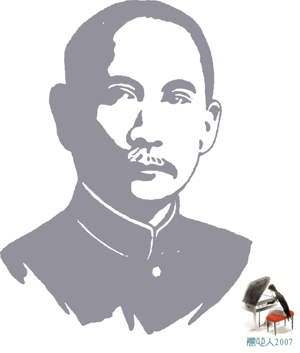 孫中山圖片