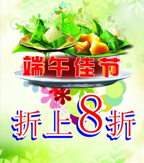 端午圖片