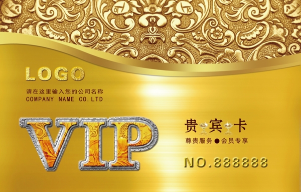 VIP貴賓卡圖片