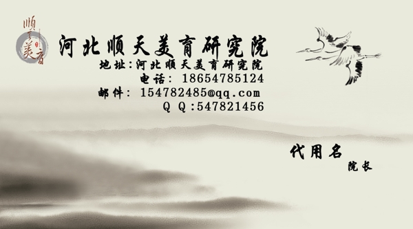 中國(guó)風(fēng)古典名片圖片