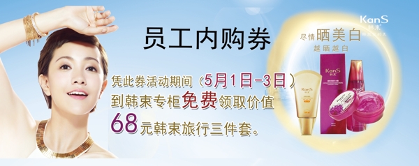 韓束圖片