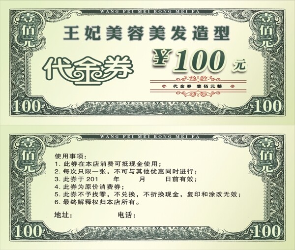 劵