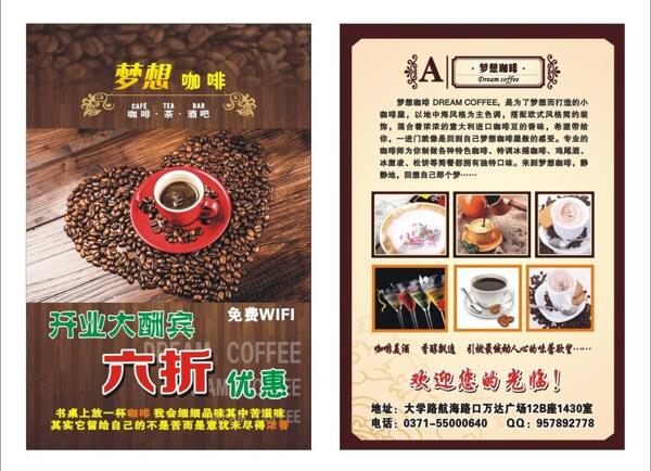 咖啡圖片