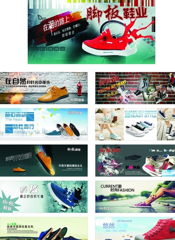 休闲鞋脚板鞋业图片
