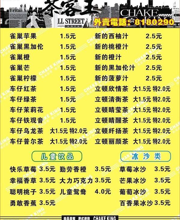 茶客王圖片