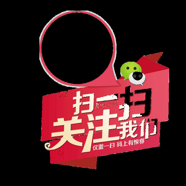 微信掃一掃