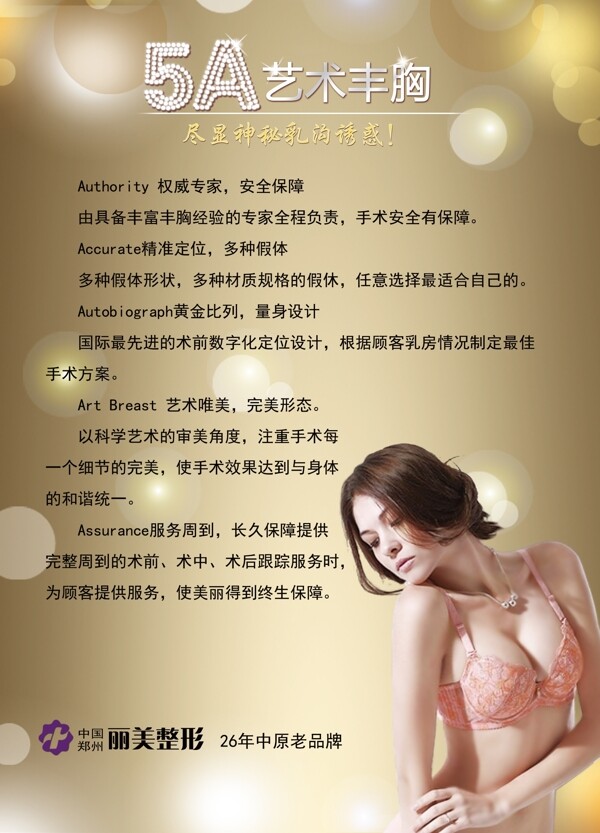 豐胸美女圖片