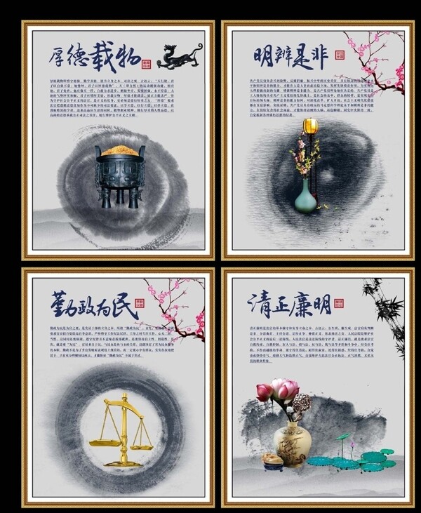 廉政文化圖片