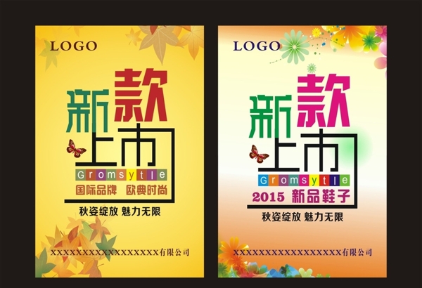 促銷海報(bào)圖片