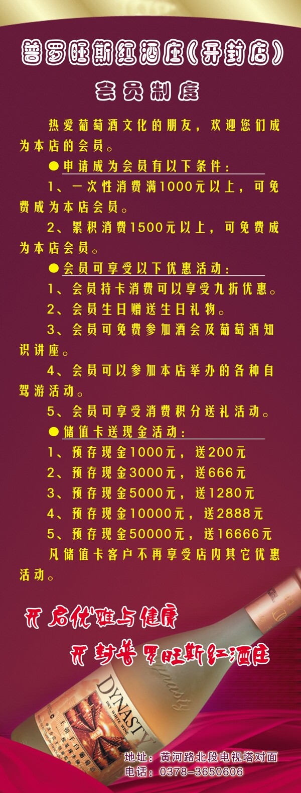 普羅旺斯紅酒莊圖片