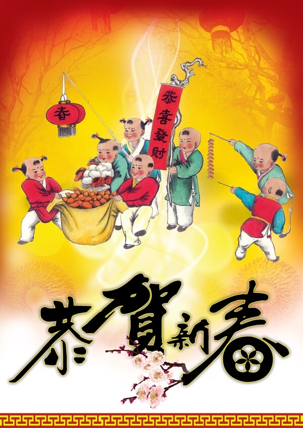 新春年畫圖片