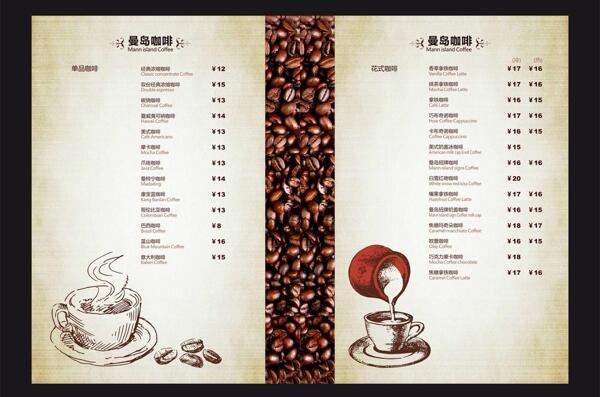 咖啡菜單圖片