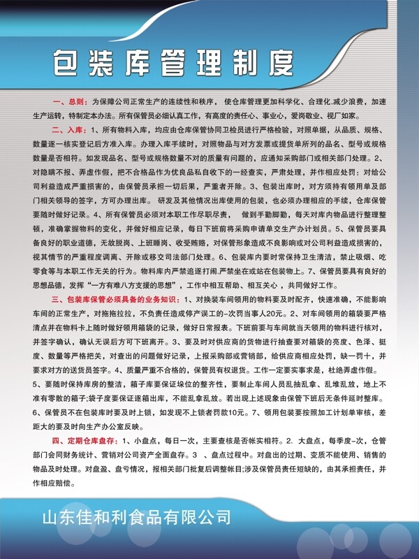 制度圖片