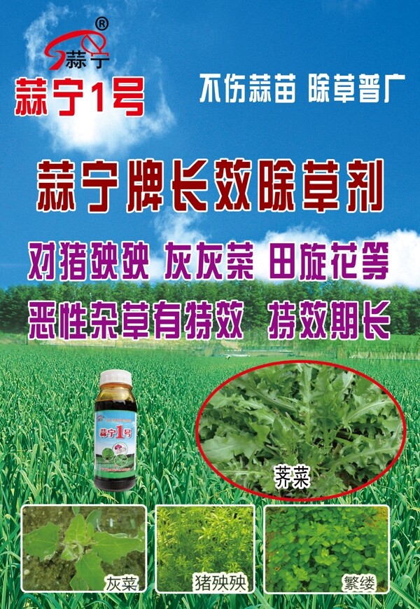 農(nóng)藥