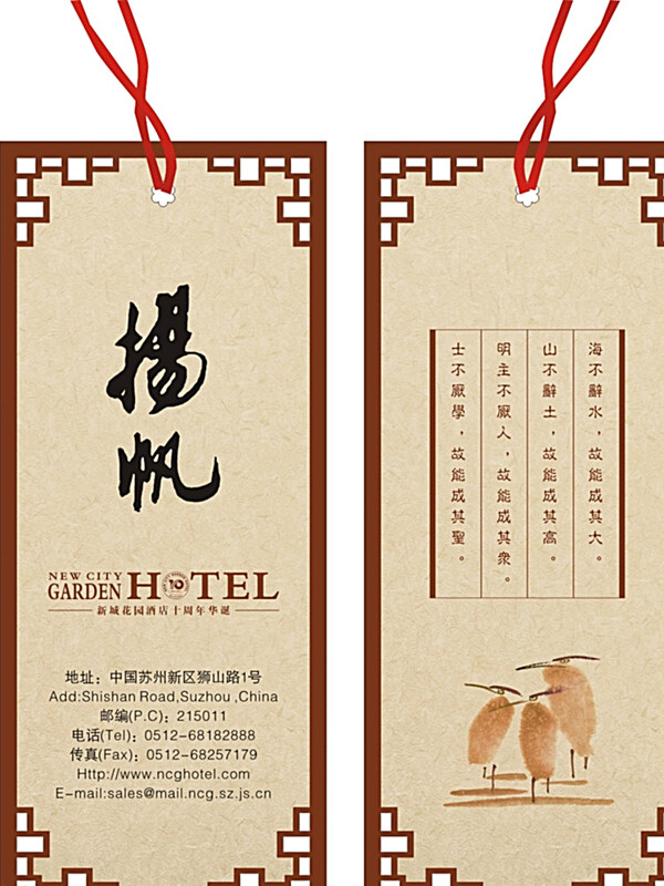 貴賓證