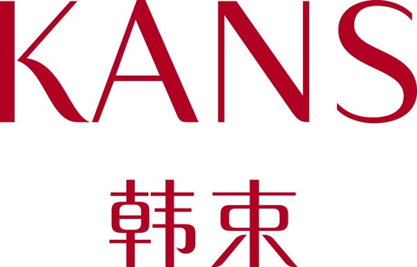 韓束新LOGO