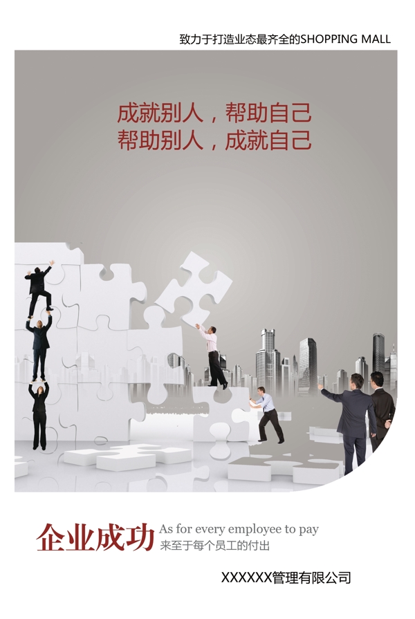 企業(yè)文化
