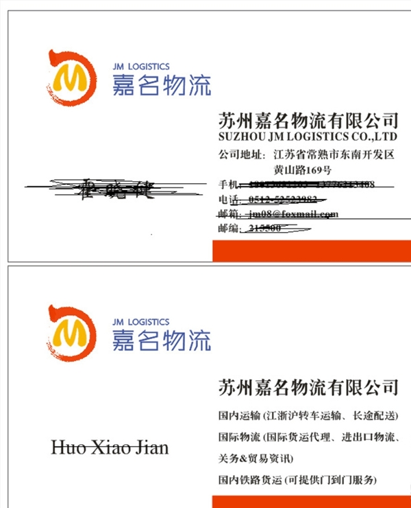 物流名片