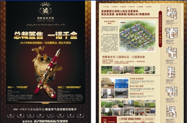 房地產(chǎn)活動DM宣傳廣告