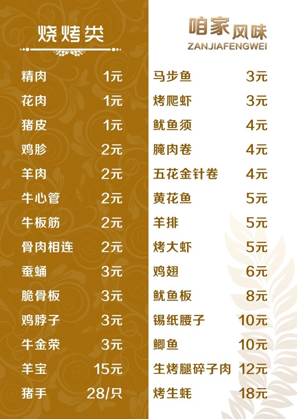 菜譜圖片