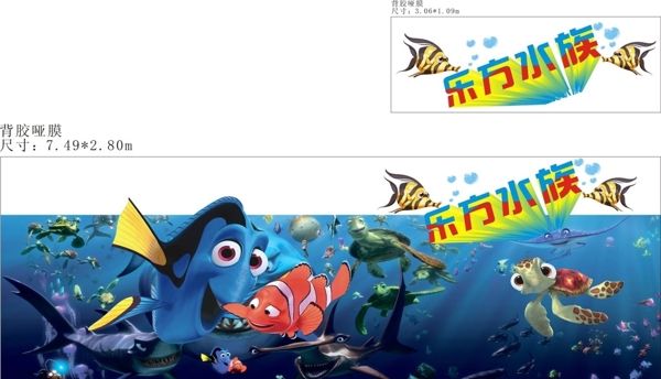 水族