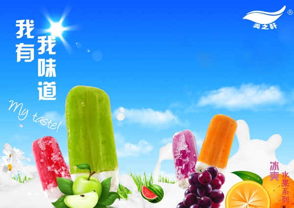 食品海報圖片
