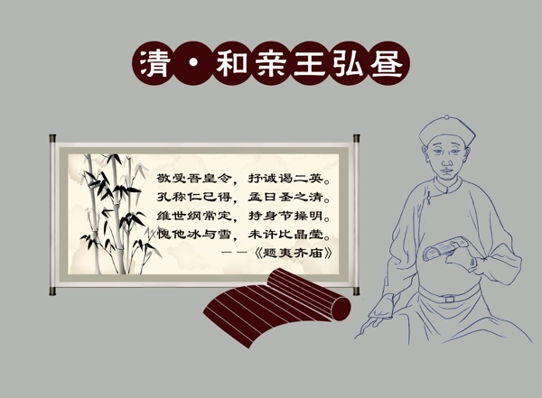 題夷齊廟