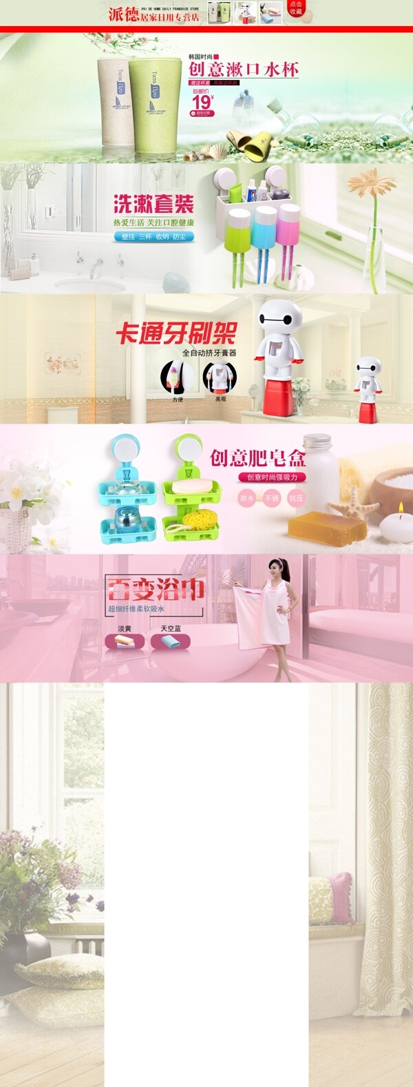 日用專營(yíng)店