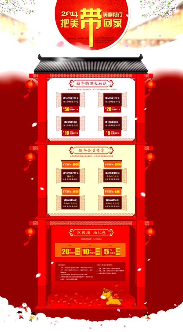 淘寶首頁(yè)