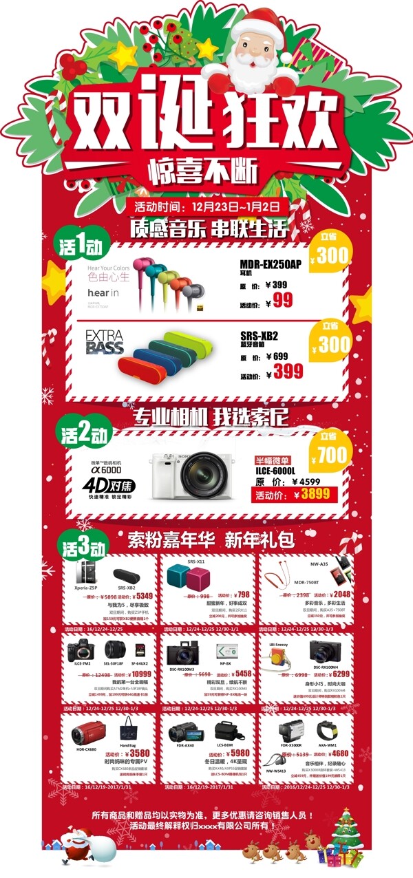 雙旦KT板