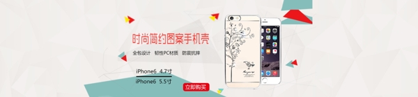 手機殼