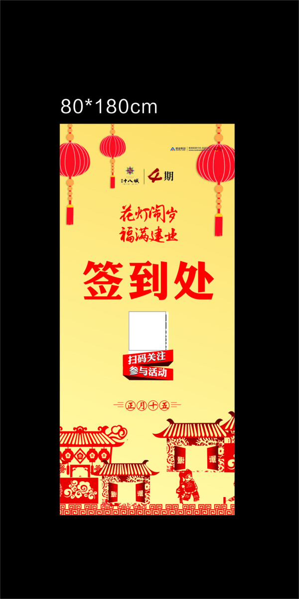 簽到處