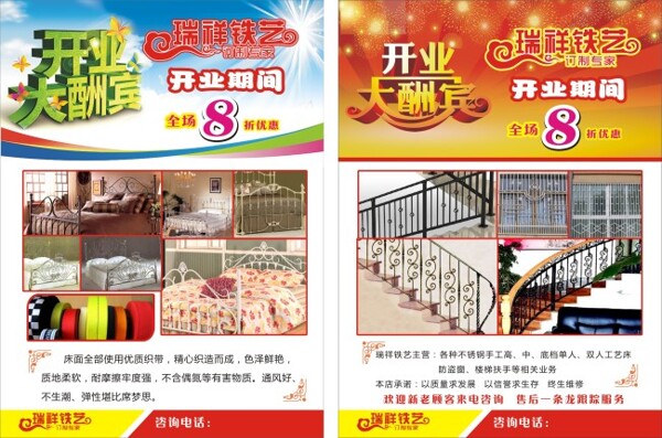 食品海報