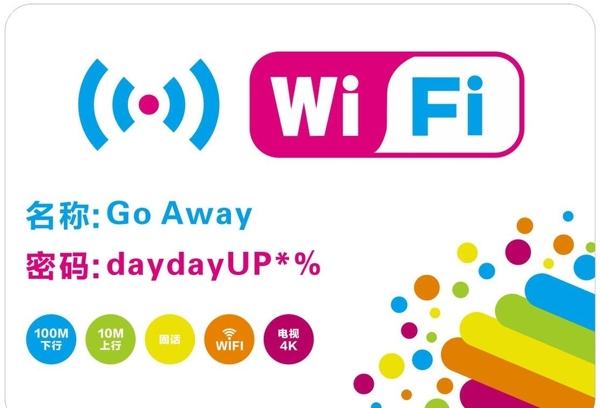 WIFI貼紙?jiān)O(shè)計(jì)家用