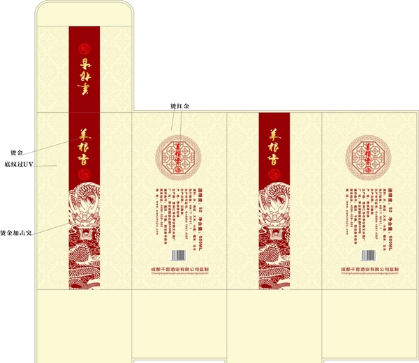 白酒包裝圖片