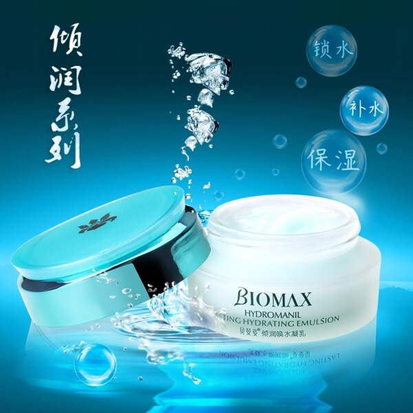 化妝品海報(bào)圖片