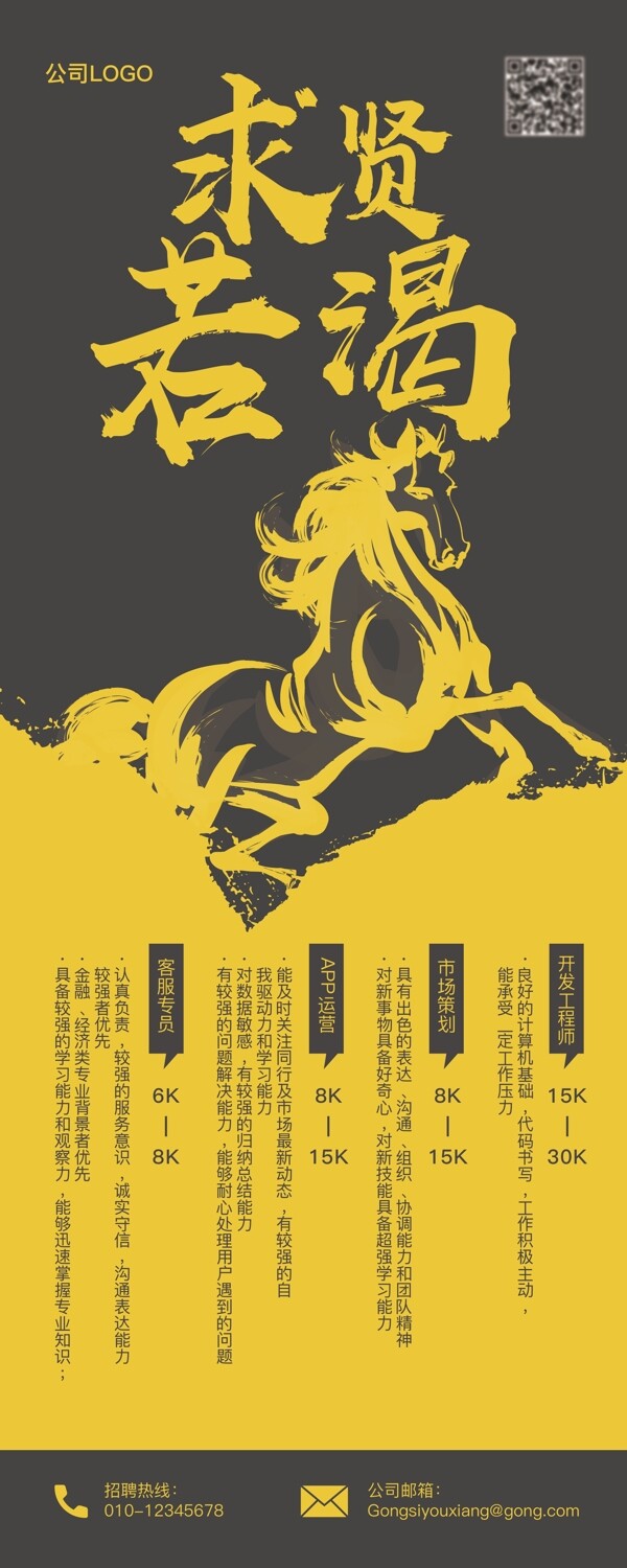 招聘